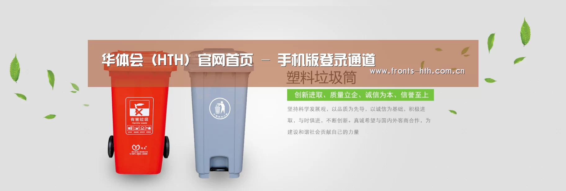 hth手机版登录公司