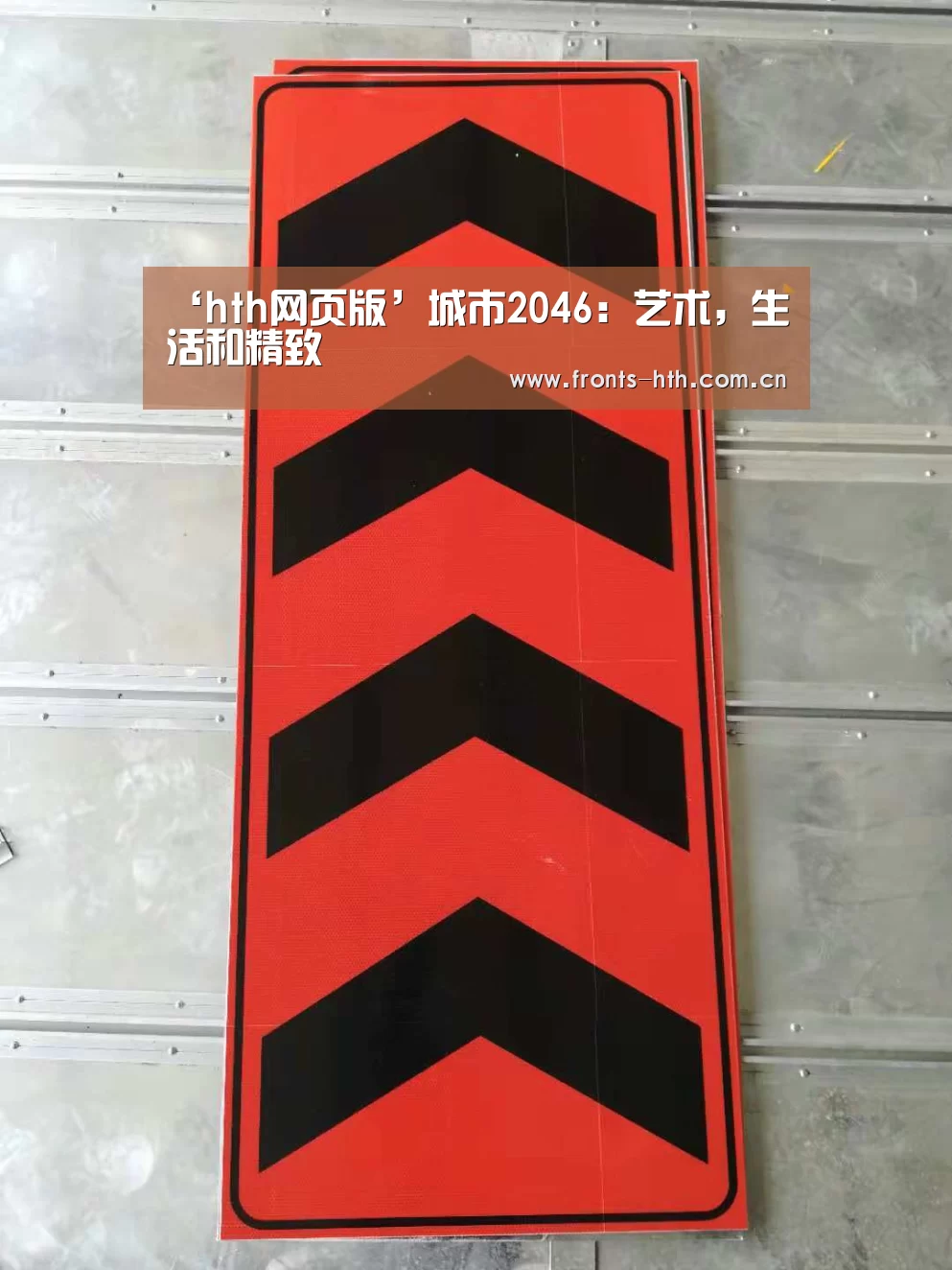 hth官方网站