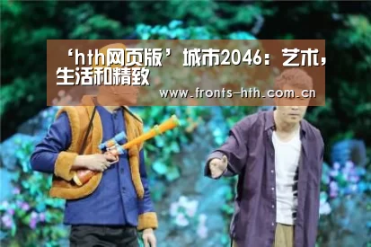 hth网页版