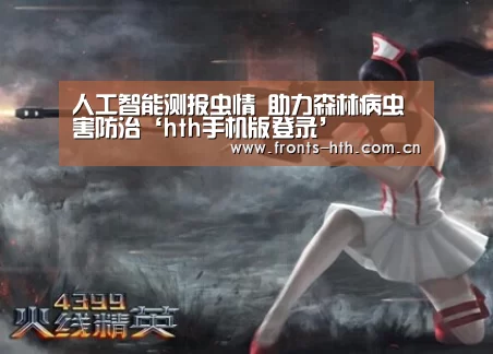 hth网页版
