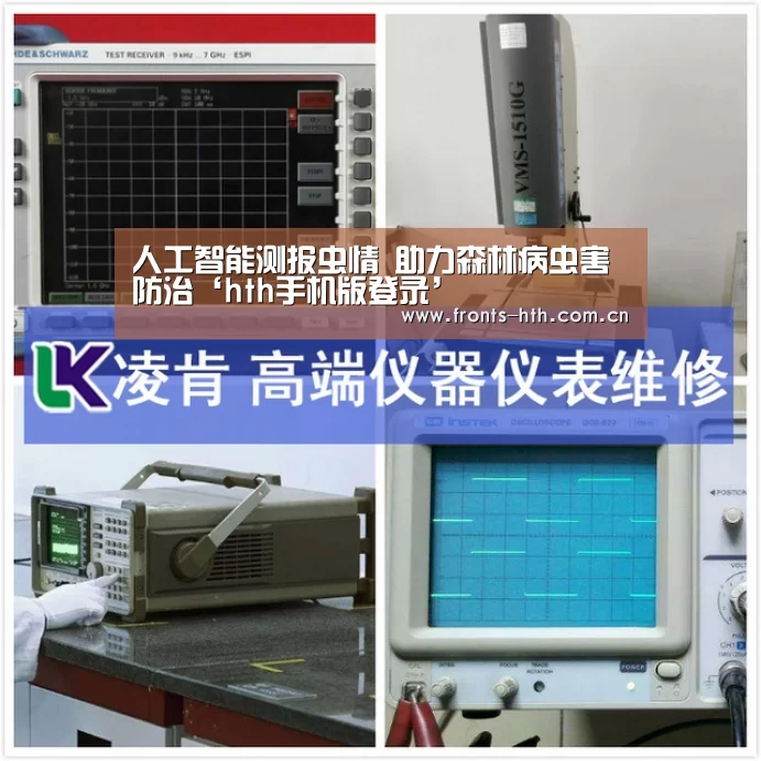 hth网页版