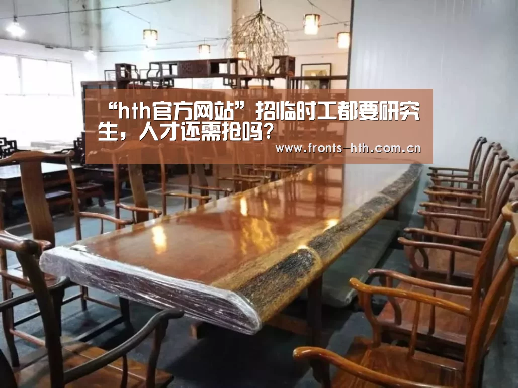 hth网页版
