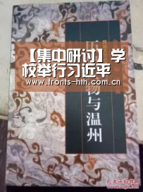【集中研讨】学校举行习近平生态文明思想集中研讨‘hthapp下载’(图1) hth官方网站