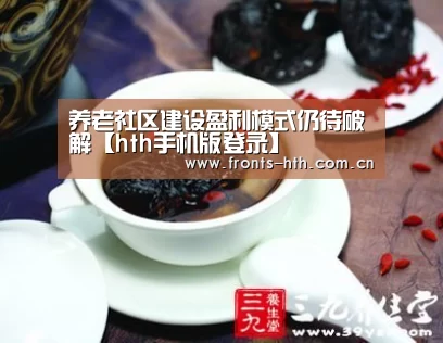 hth官方网站