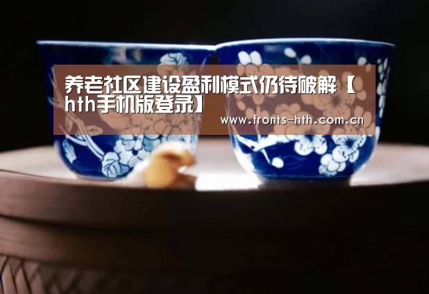 hth手机版登录