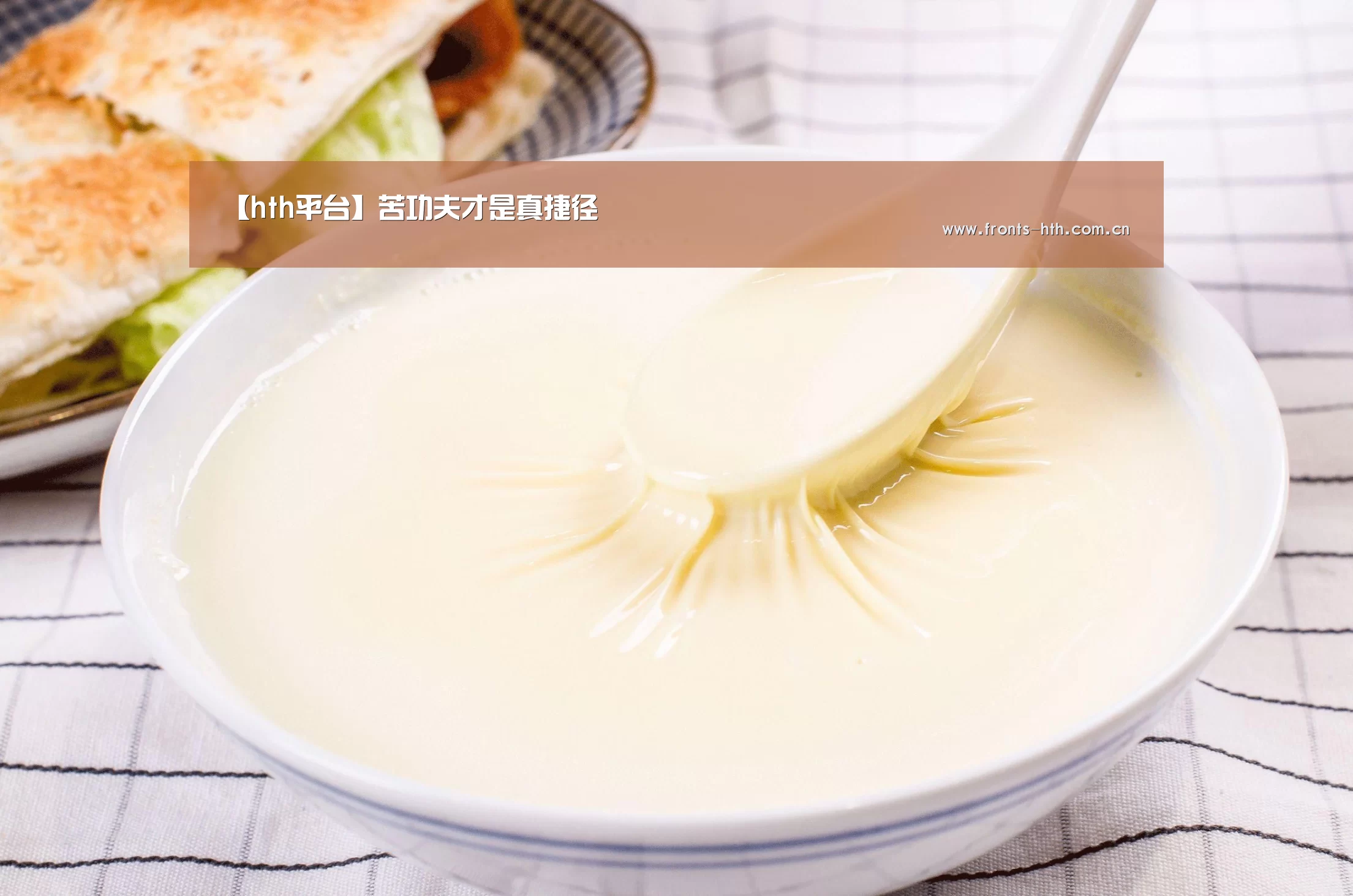 【hth平台】苦功夫才是真捷径(图1) hth平台