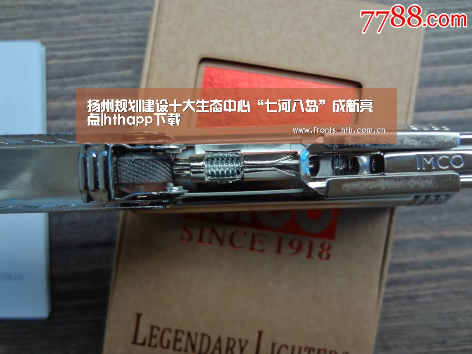 扬州规划建设十大生态中心“七河八岛”成新亮点|hthapp下载(图1) hth官方网站