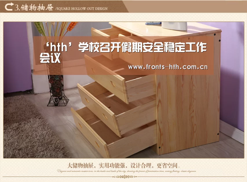 ‘hth’学校召开假期安全稳定工作会议(图2) ‘hth’学校召开假期安全稳定工作会议(图2)