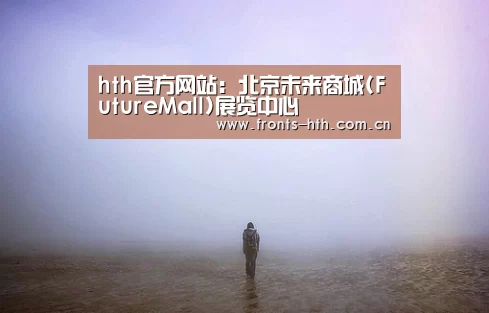 hth官方网站