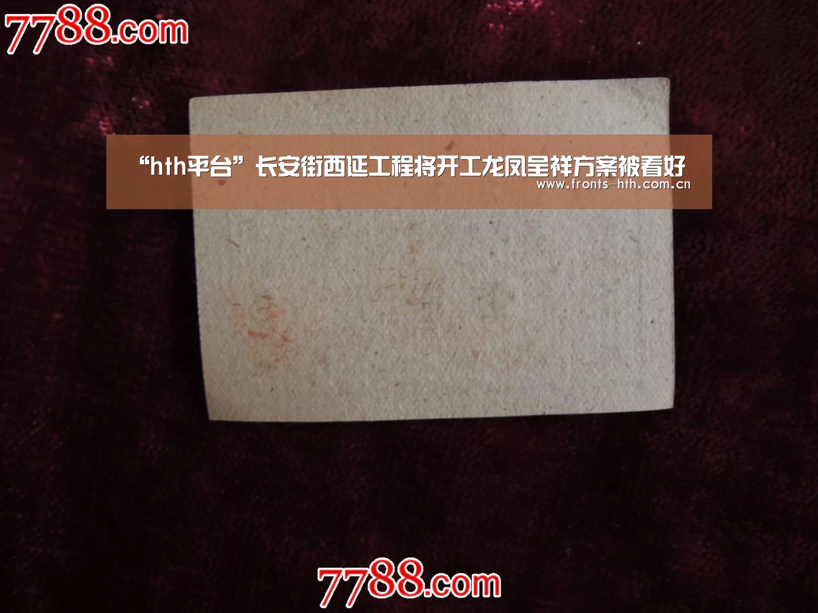 “hth平台”长安街西延工程将开工龙凤呈祥方案被看好(图3) hth平台