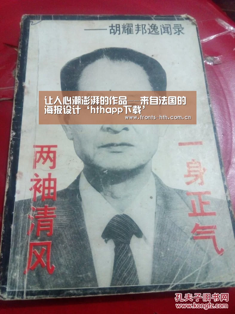 hth网页版