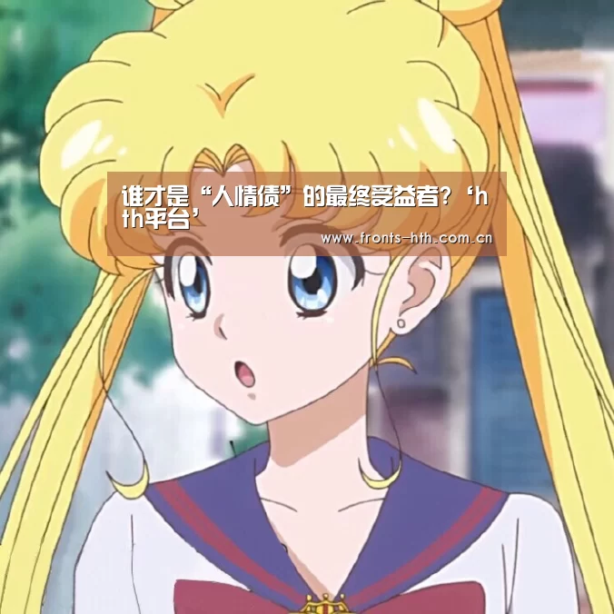 hth网页版