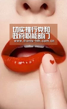 切实推行党和政府职能部门事情职责‘hthapp下载’(图1) hthapp下载