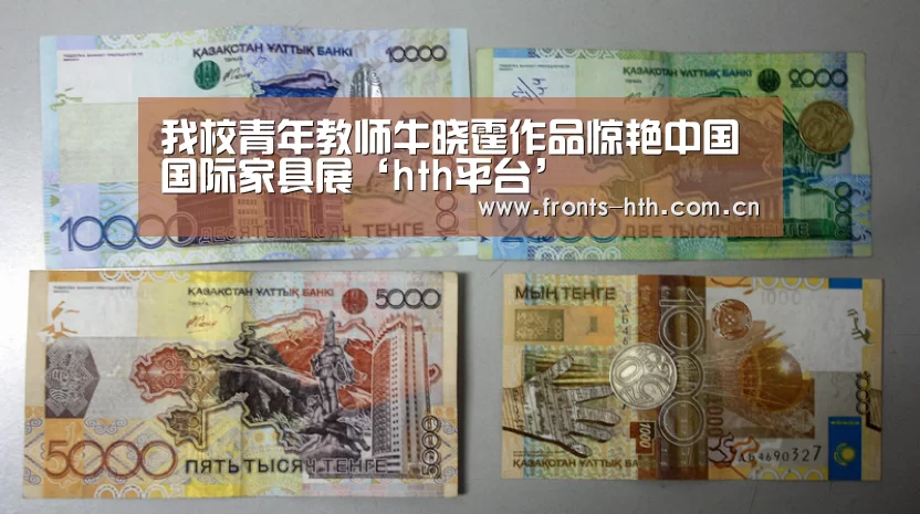 我校青年教师牛晓霆作品惊艳中国国际家具展‘hth平台’(图2) 我校青年教师牛晓霆作品惊艳中国国际家具展‘hth平台’(图2)